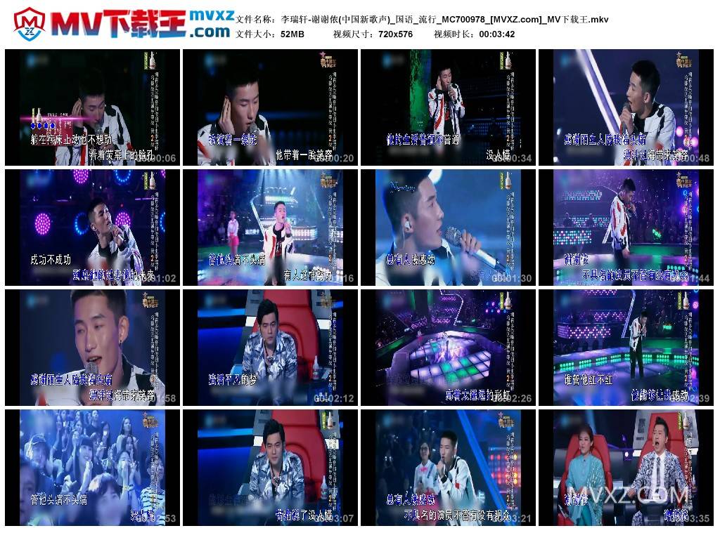 李瑞轩-谢谢侬(中国新歌声)_国语_流行_MC700978